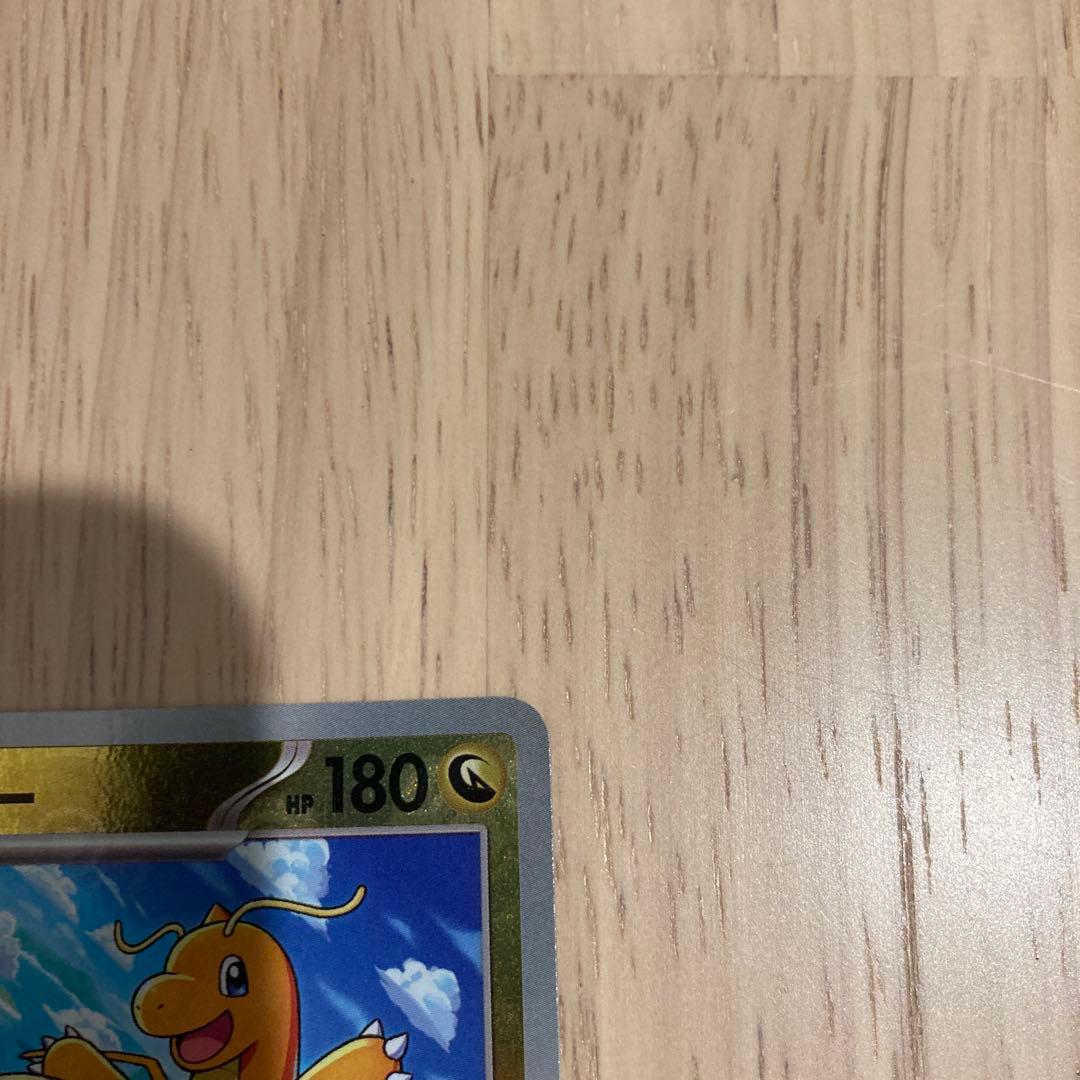 マスボミラー ミニリュウ、ハクリュー、カイリュー 3枚　151