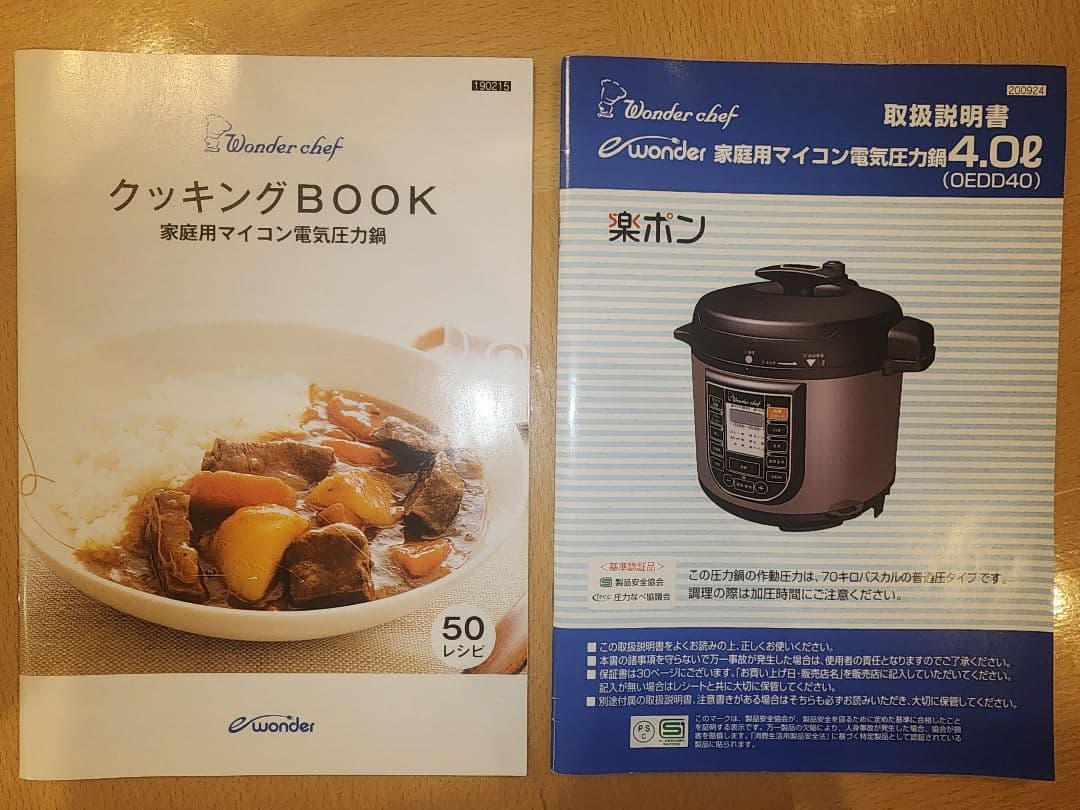 Wonder chef 電気圧力鍋 シャンパンゴールド　4リットル