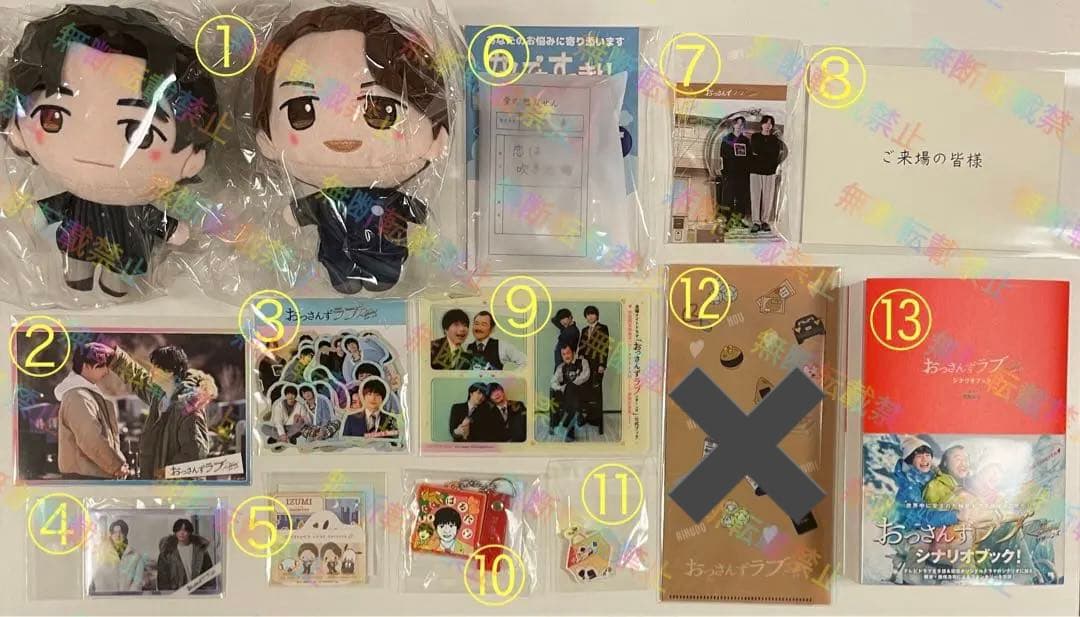 おっさんずラブリターンズ グッズ まとめ売り