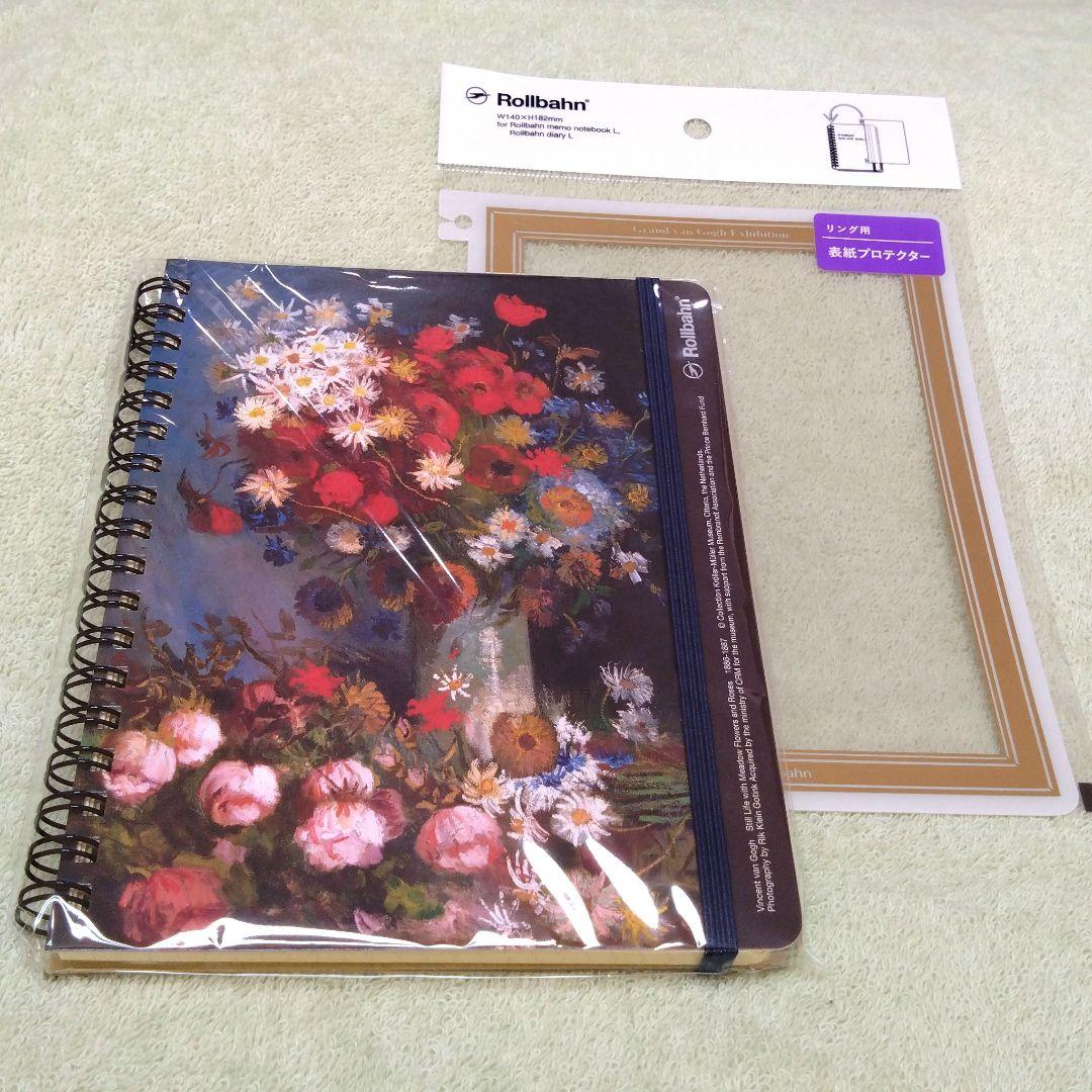 大ゴッホ展 ロルバーン ポケット付きメモとプロテクター（ゴールド