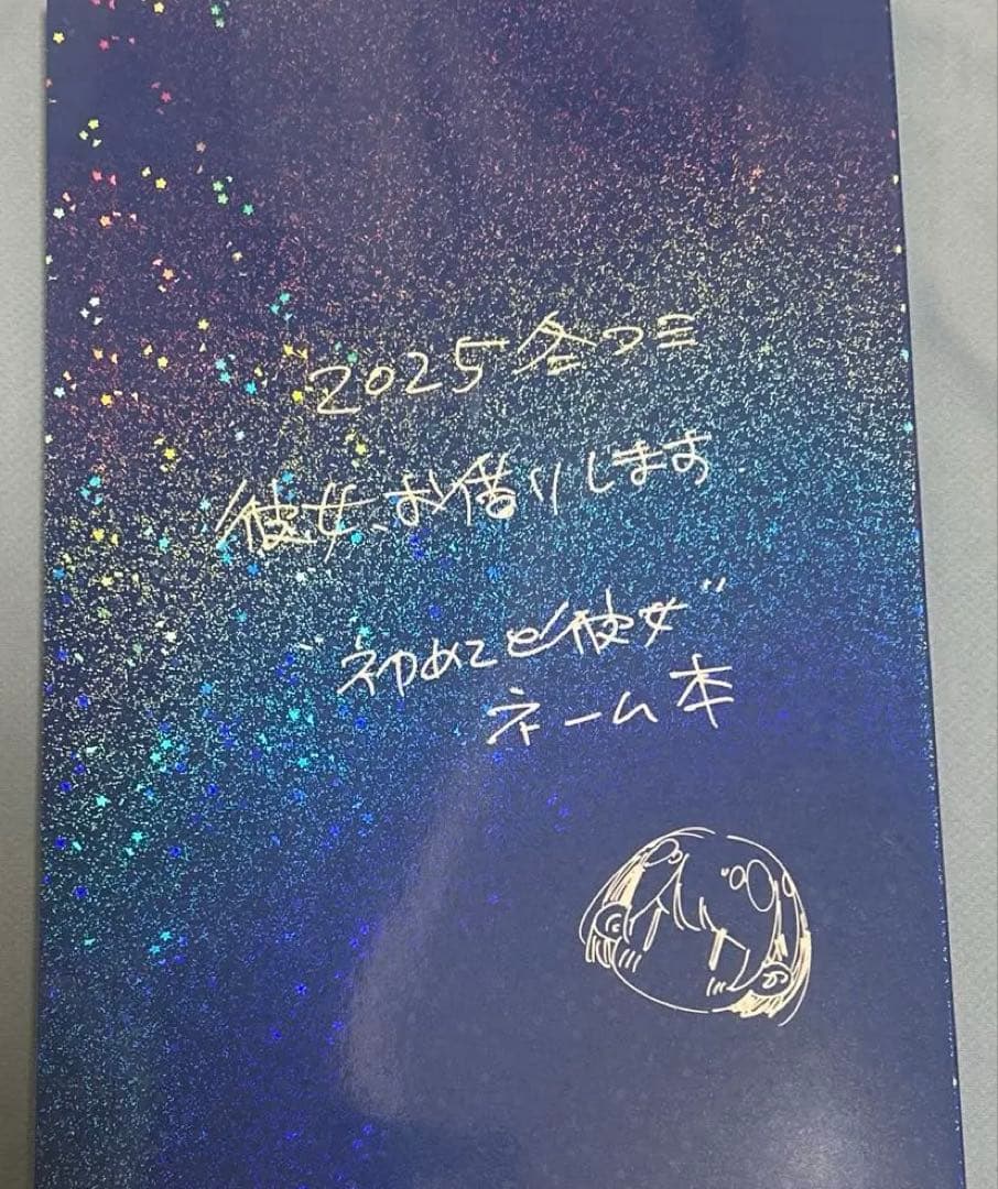 宮島礼史 コミケ C107 ネーム本 彼女、お借りします かのかり - メルカリ