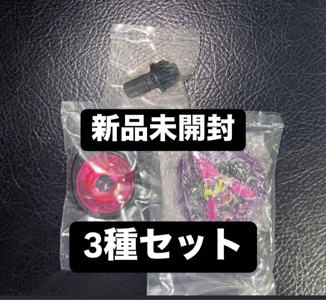 ベイブレードX カラーチョイスブースター ドランバスター1-60A フルコンプ