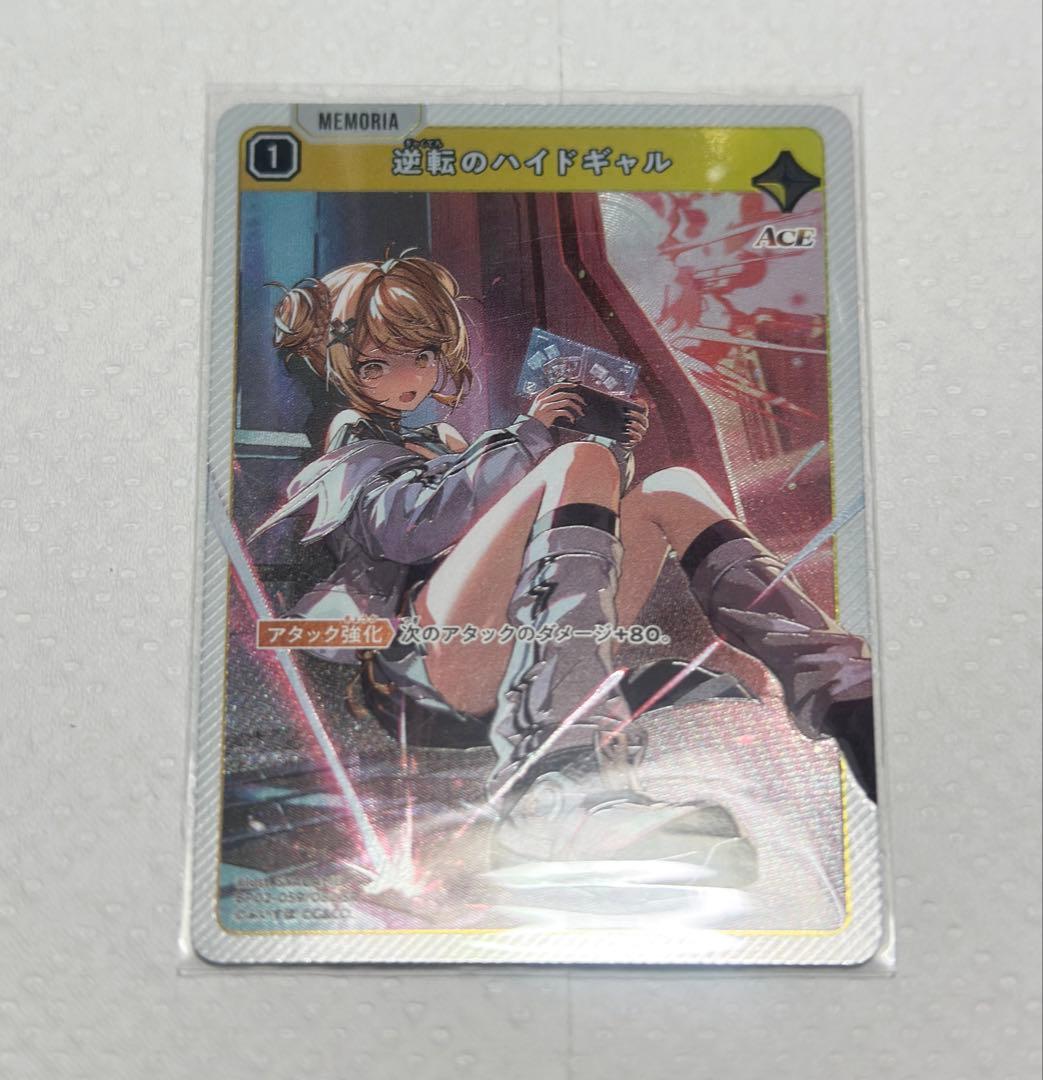 Xross Stars クロスタ SR 逆転のハイドギャル 神成きゅぴ - メルカリ