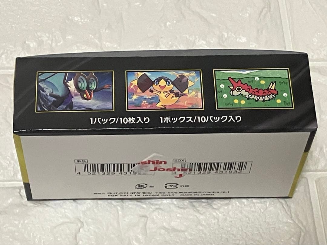 ポケモンカード　インフェルノx 3BOX メガドリームEX