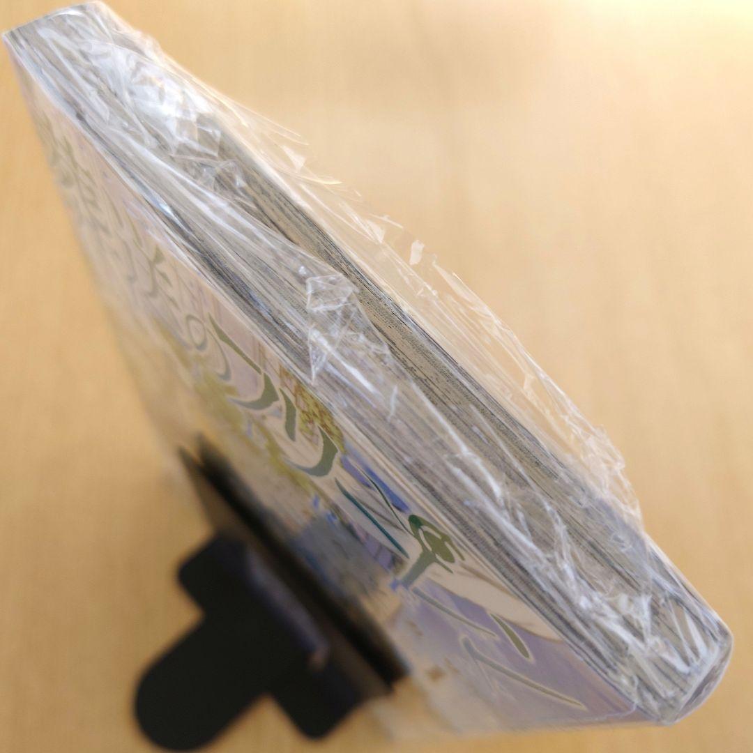 【初版】葬送のフリーレン 1巻 シュリンク付き【未開封】