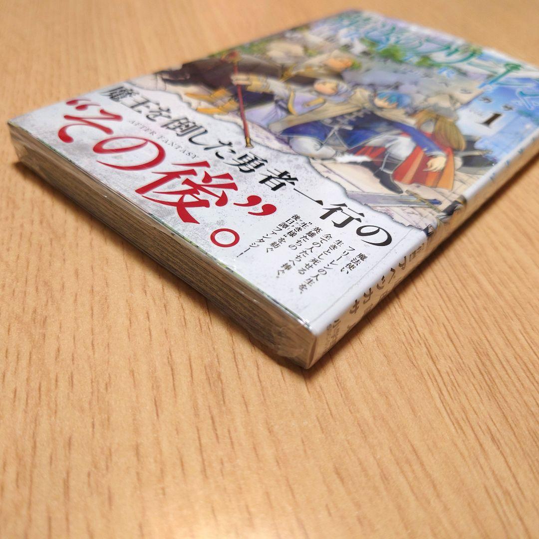 【初版】葬送のフリーレン 1巻 シュリンク付き【未開封】