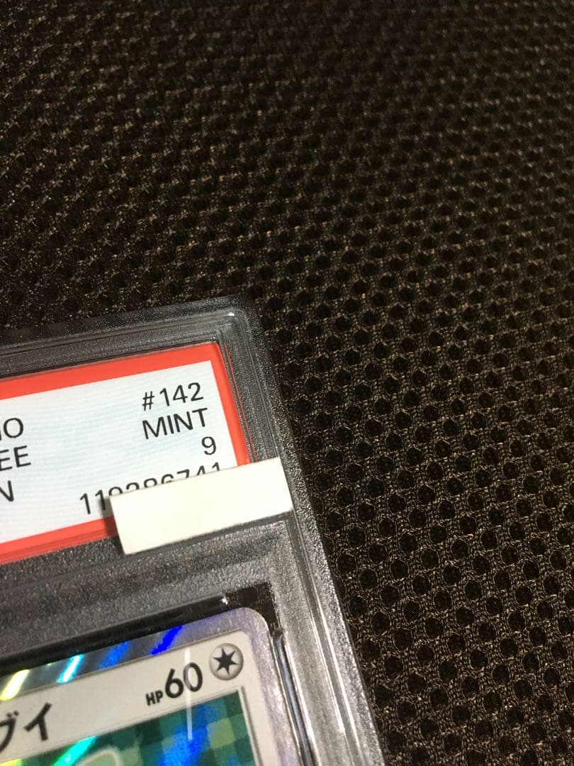 フォローで割引！ ポケモンカード PSA9 ポンチョを着たイーブイ 142