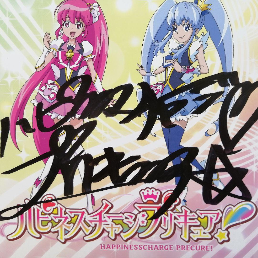 サイン入り 色紙カード プリキュア PRECURE 3種 3枚セット - メルカリ