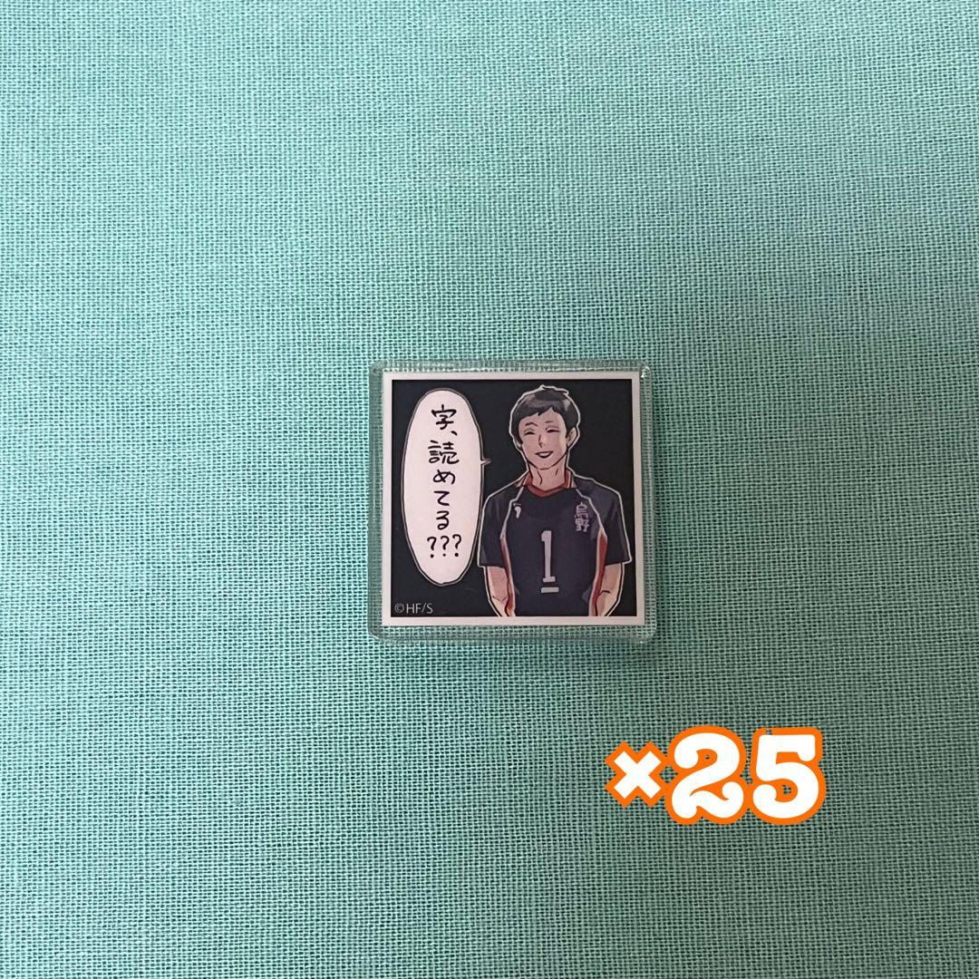 ハイキュー アクリルタイル 縁下力 - メルカリ