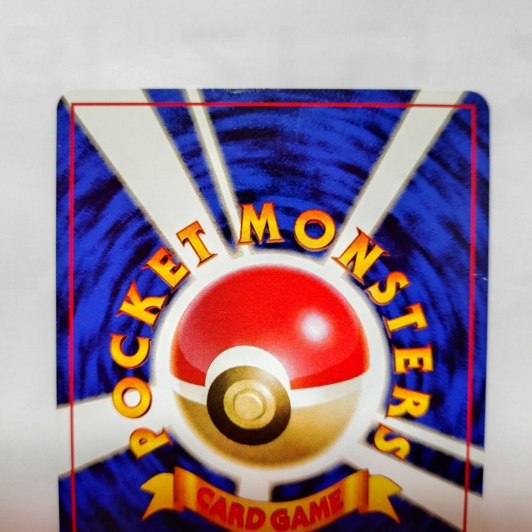 し*ん様 キズ汚れ有り/ゴローニャ(旧裏)