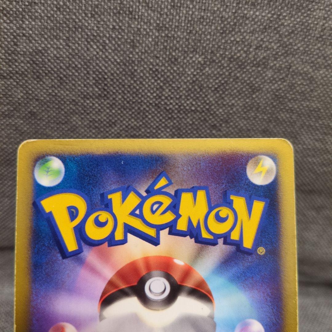 スイクン☆　032/106 拡張パック 金の空、銀の海