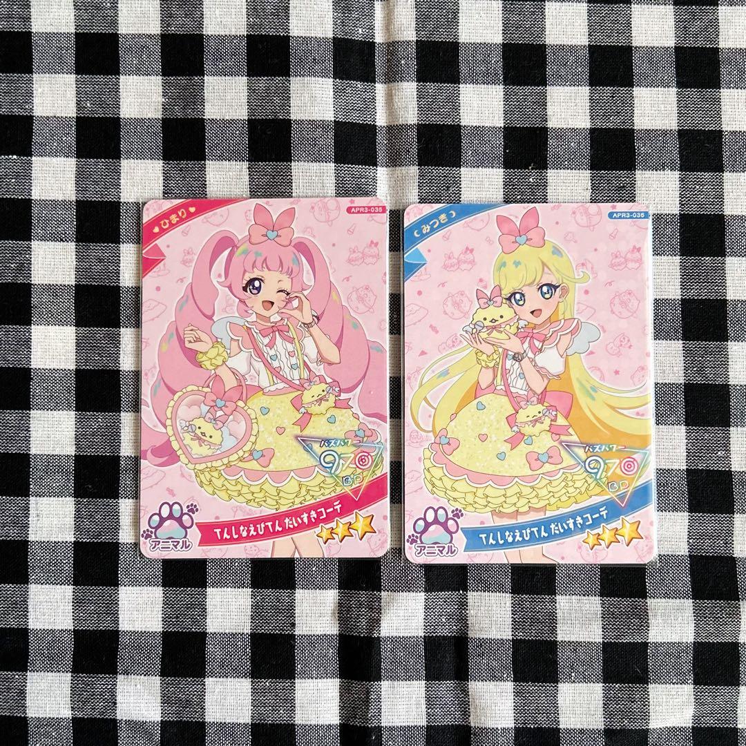 てんしなえびてん だいすきコーデ ひまり みつき アイプリ - メルカリ