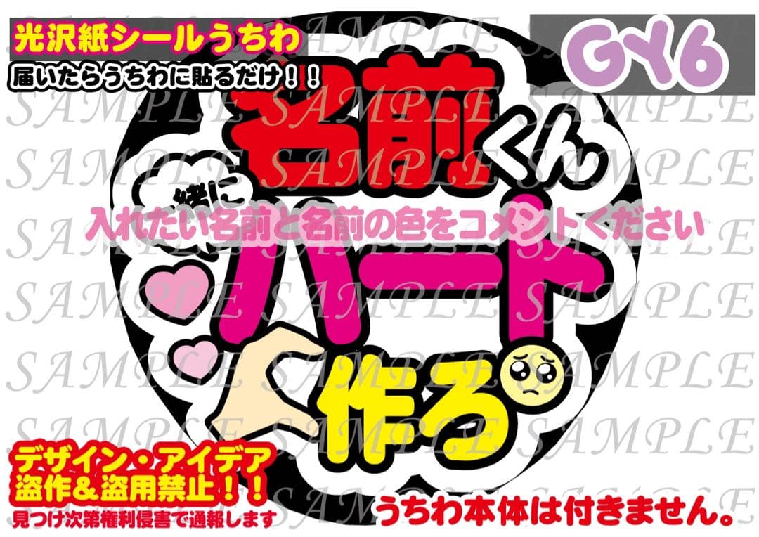 61様 うちわ文字オーダー用 kokoko様 専用☆うちわ文字 オーダー