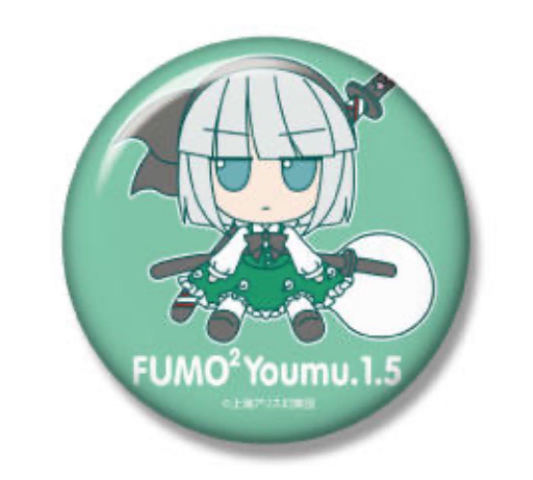 【特典】東方ぬいぐるみシリーズ ふもふもようむ ver.1.5 魂魄妖夢