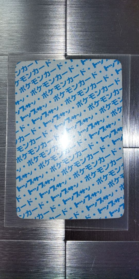 ポケモンカードトップサン　ラッキー　裏青　エラー　番号無し