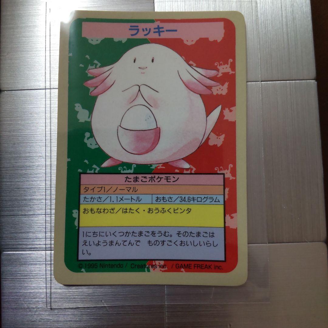 ポケモンカードトップサン　ラッキー　裏青　エラー　番号無し