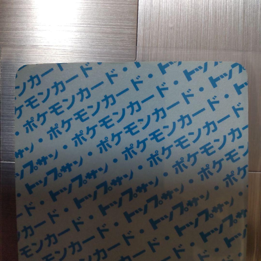 ポケモンカードトップサン　ラッキー　裏青　エラー　番号無し