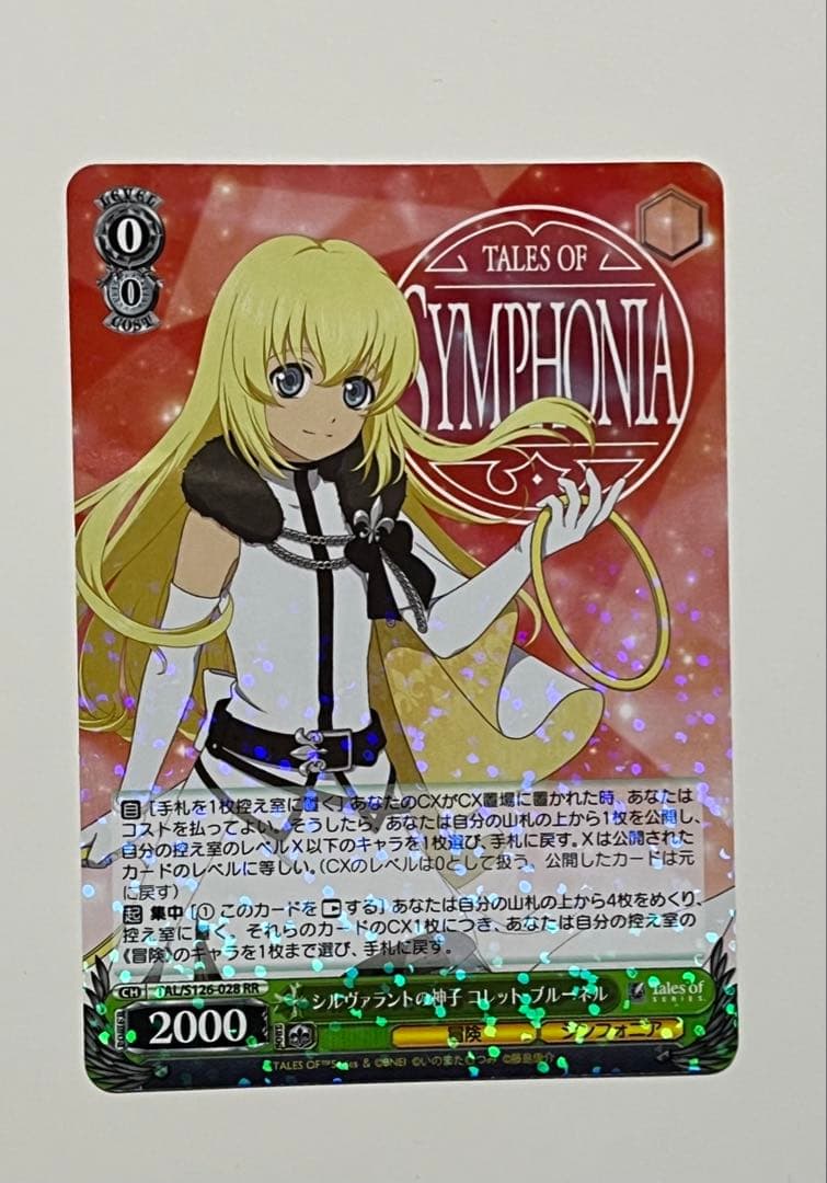 ヴァイスシュヴァルツ RR シルヴァラントの神子 コレット・ブルーネル