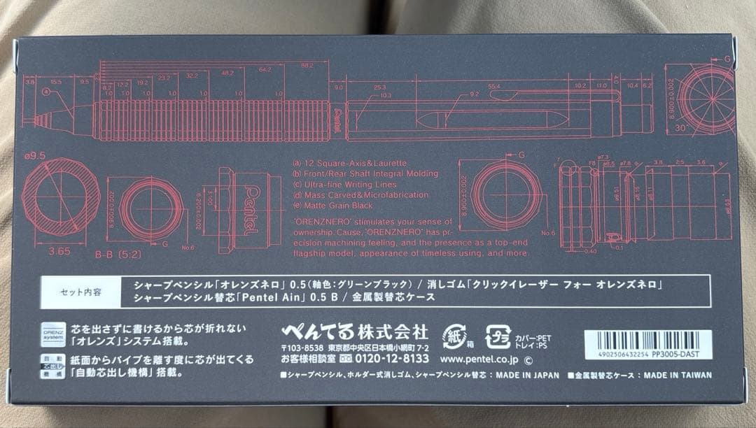 オレンズネロ　ORENZNERO　グリーンブラック　0.5mm　 限定セット