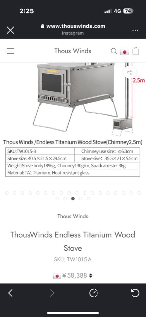Thous winds チタン薪ストーブ