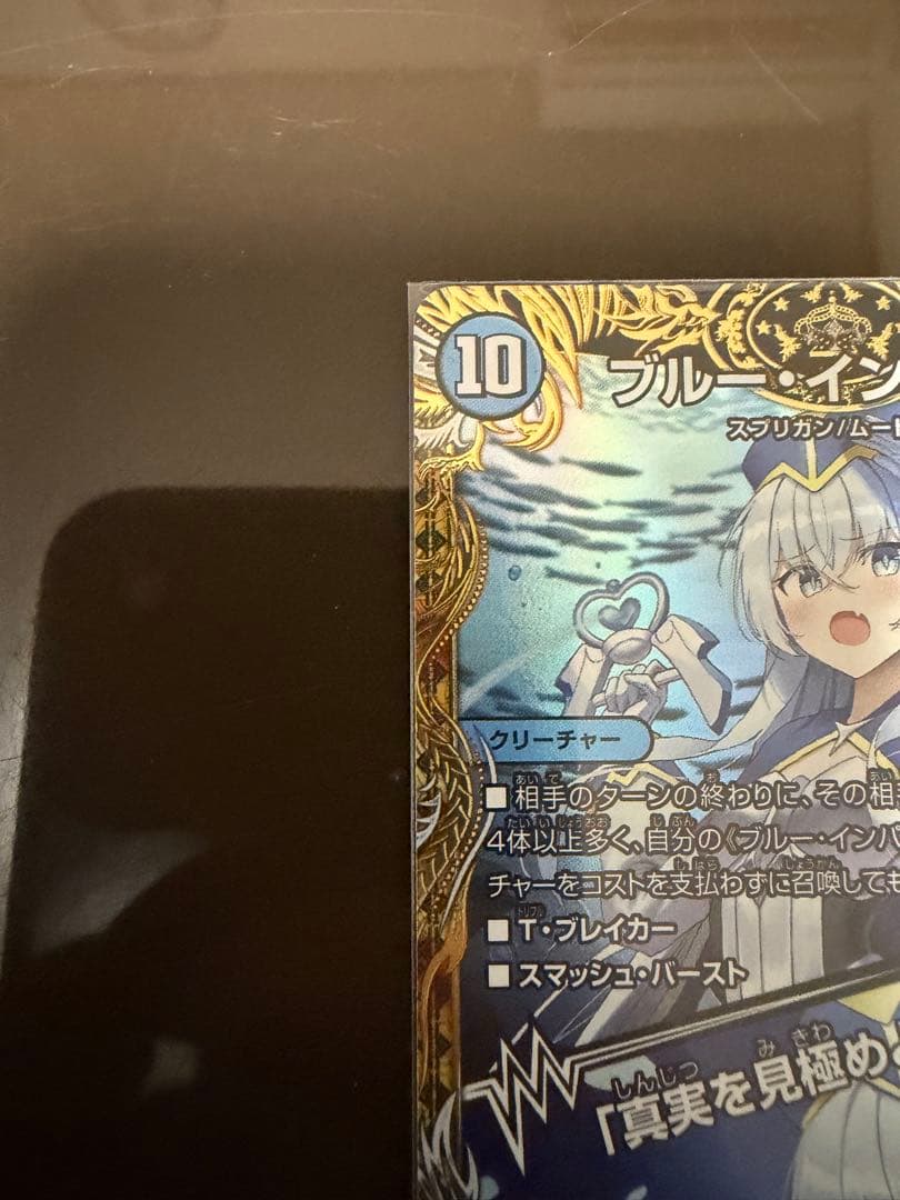 ブルー・インパルス 真実を見極めよ 25RP4 SR SP2/SP5 金トレ