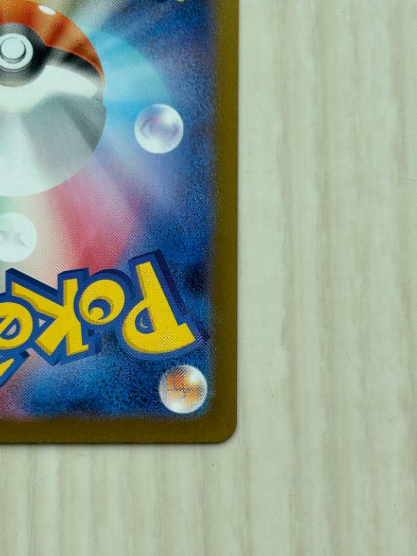 (美品)メガリザードン x ex sar 110/080 インフェルノ