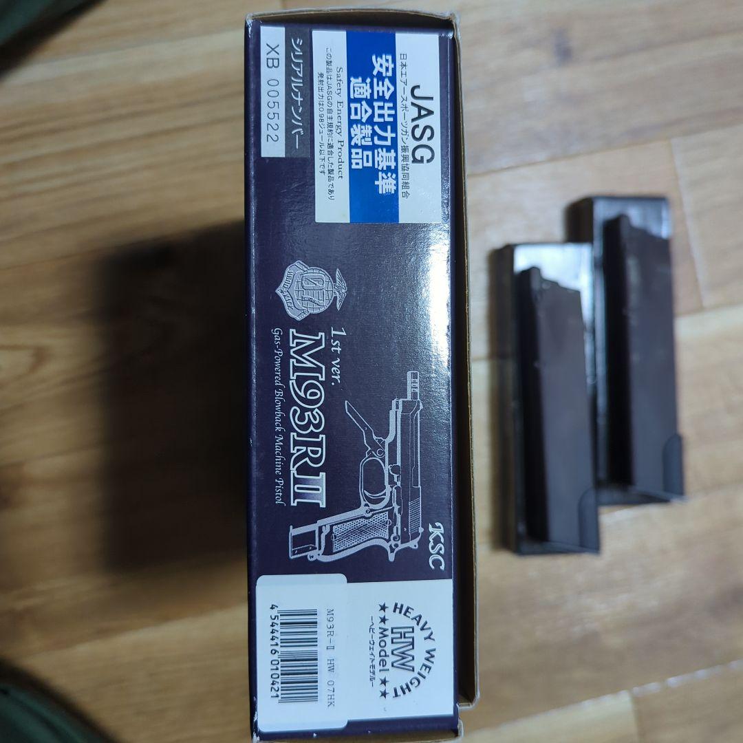 KSC M93RⅡ システム７ HW