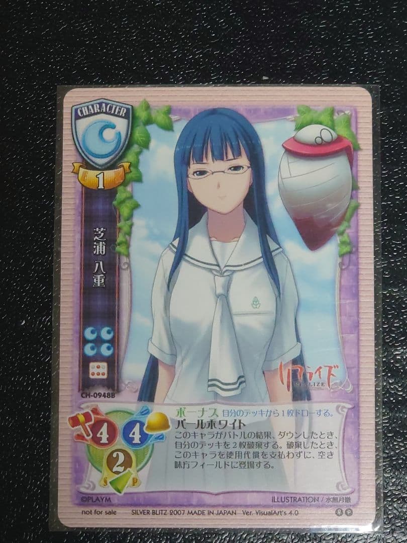 旧Lycee 旧リセ 風のこたろー ラッキーカード 交換済みセット