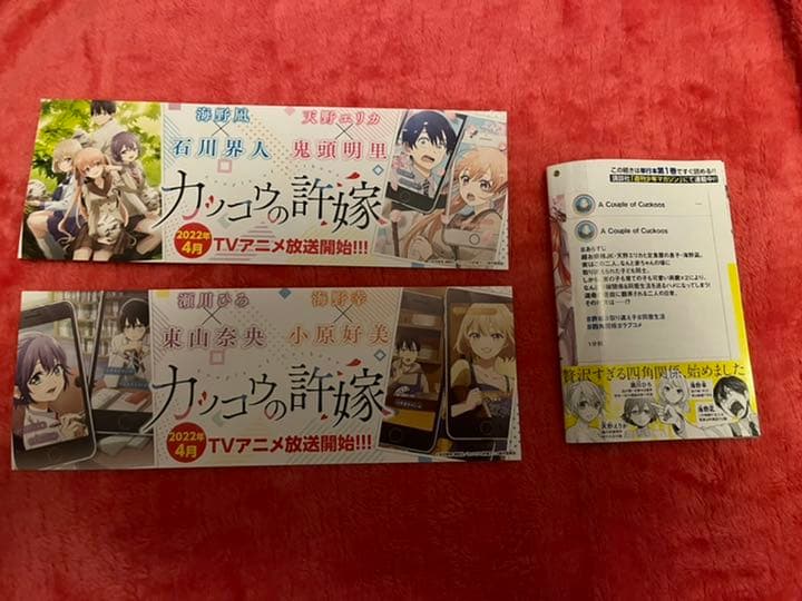 【非売品】カッコウの許嫁 ポスター 試し読みコミック