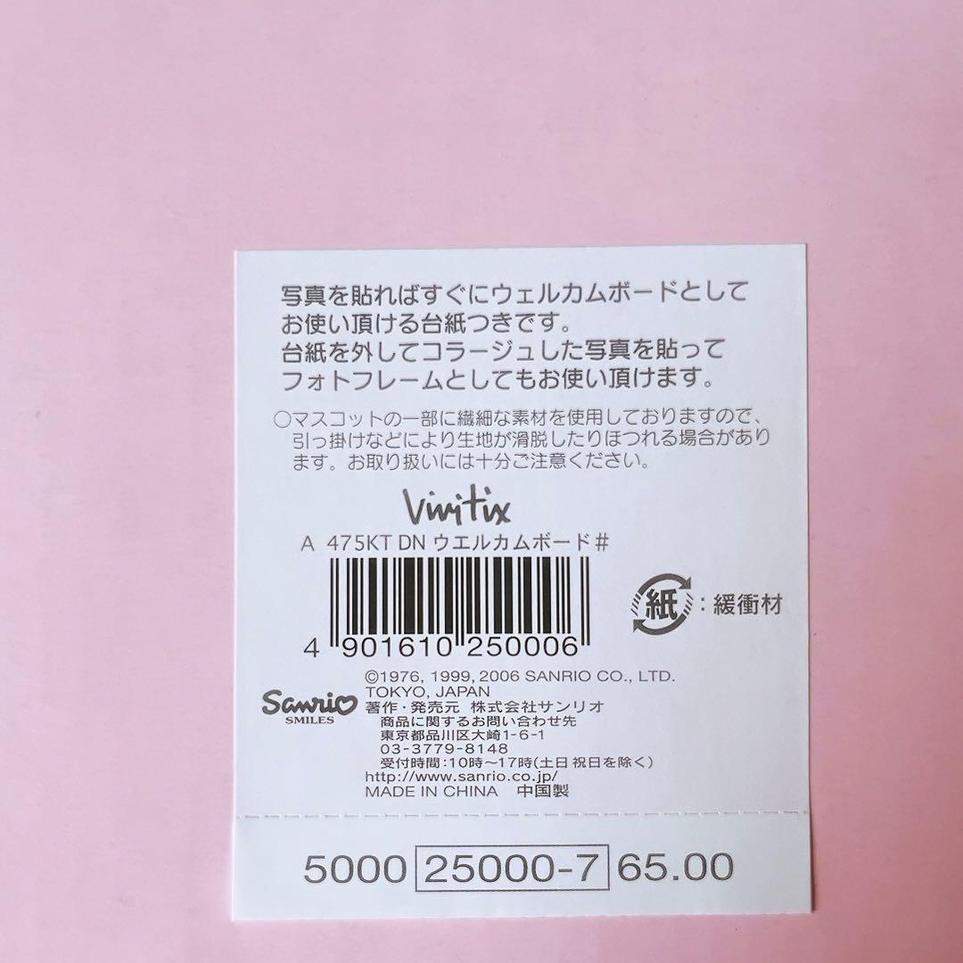 希少レア　ハローキティ　ダニエル　ウェディングフォトフレーム　1999 サンリオ