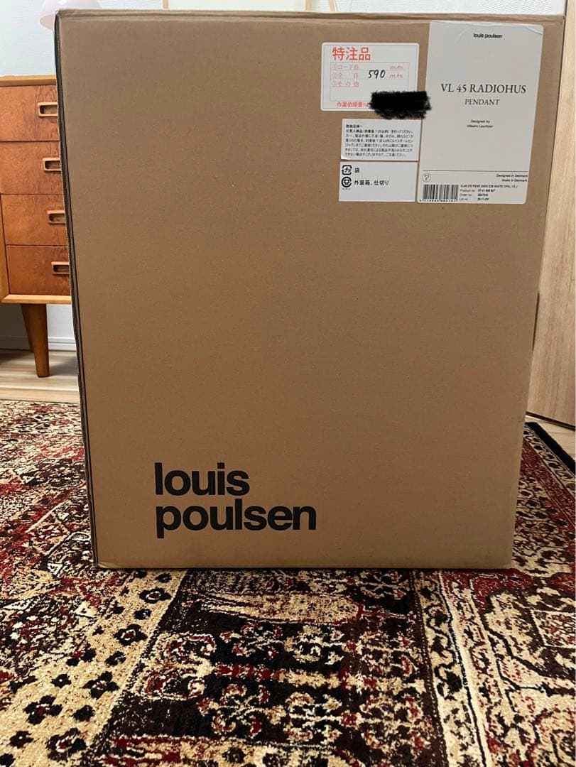 ルイスポールセン　ラジオハウスペンダント370