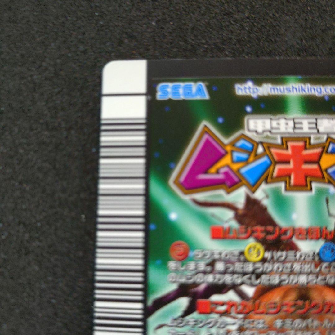 【美品】ムシキング 2006夏ネイチャー アダーヘルクレスリッキーブルー