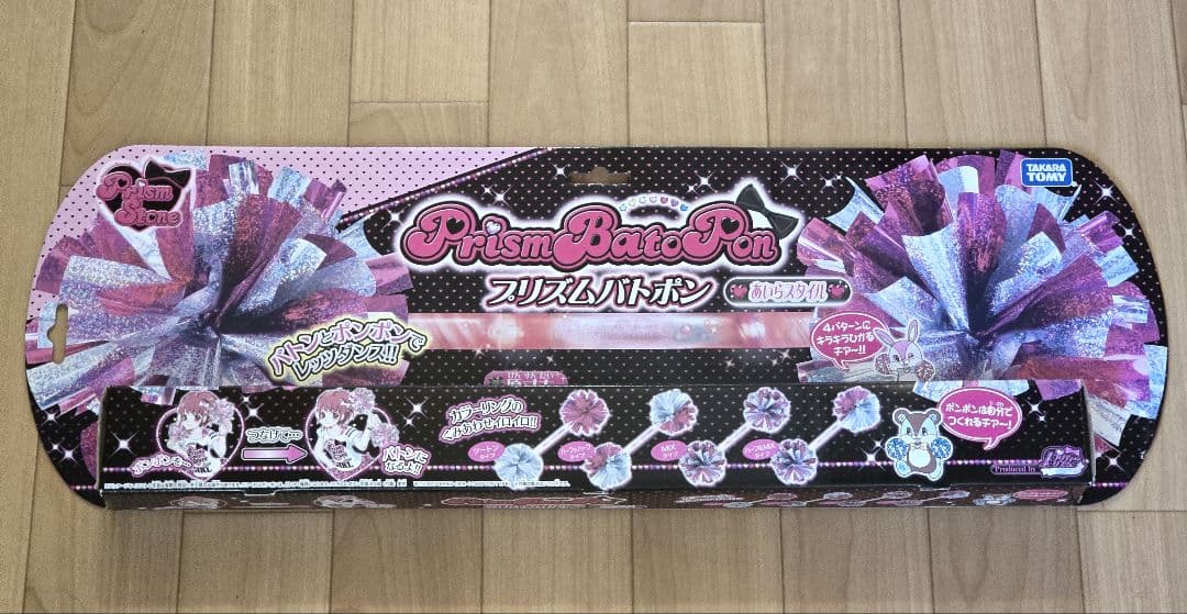 激レア】プリズムストーン プリズムバトポン あいら プリティーリズム