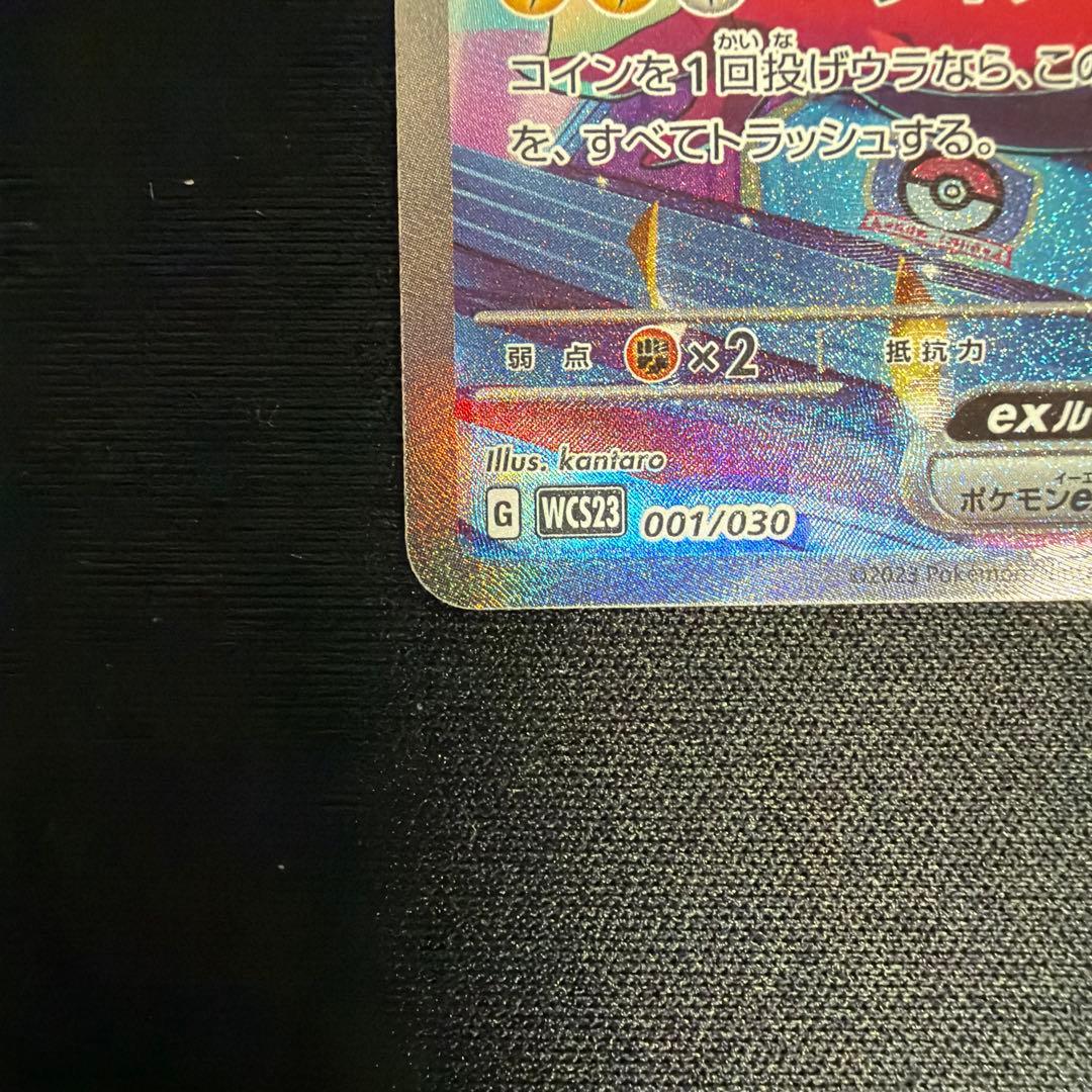 ピカチュウex WCS23 ポケモンワールドチャンピオンシップス2023横浜記