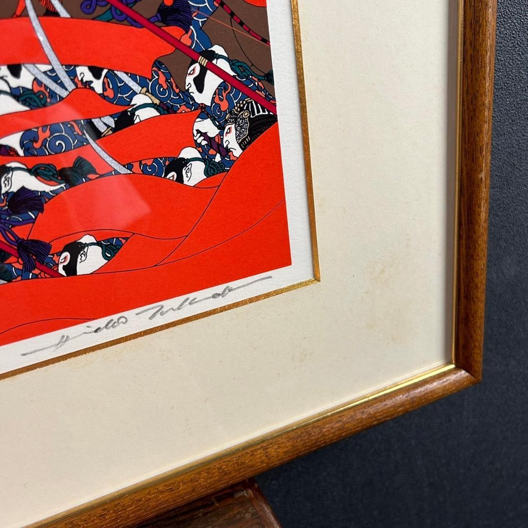 武田秀雄「南都侵攻」シルクスクリーン 直筆サイン入り 源平GENPEI掲載品