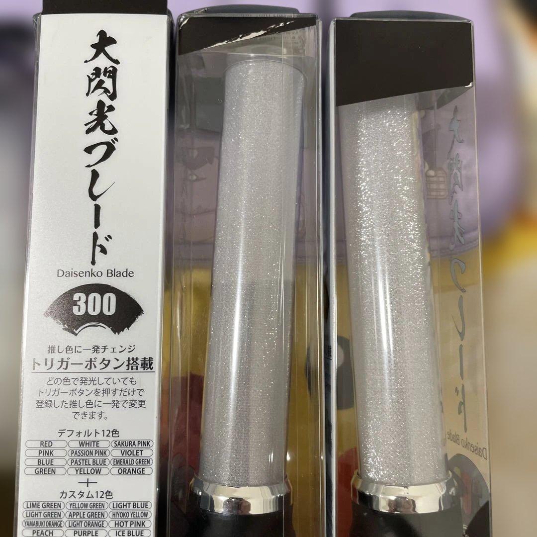 大閃光ブレード300 未使用未開封 5セット G28946 限定カラー - メルカリ