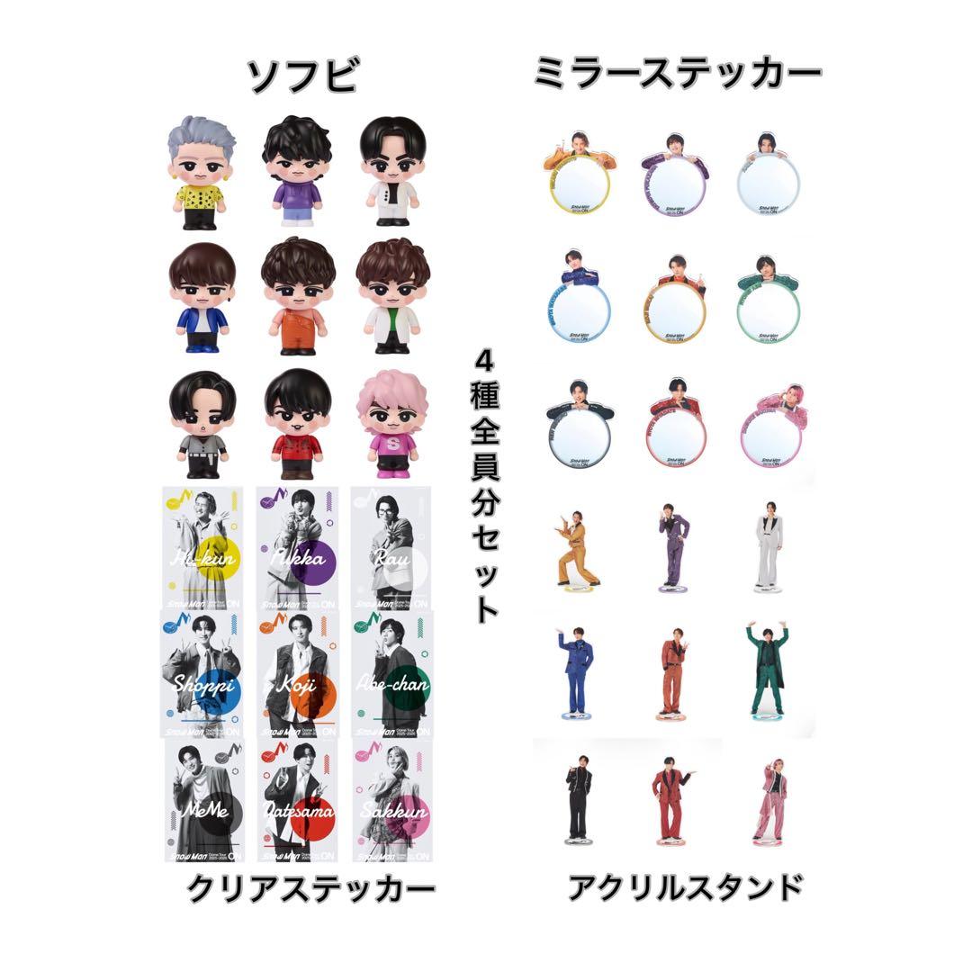 SnowMan ドームツアー 2025 グッズ セット コンプリート 全員 9人 Snow