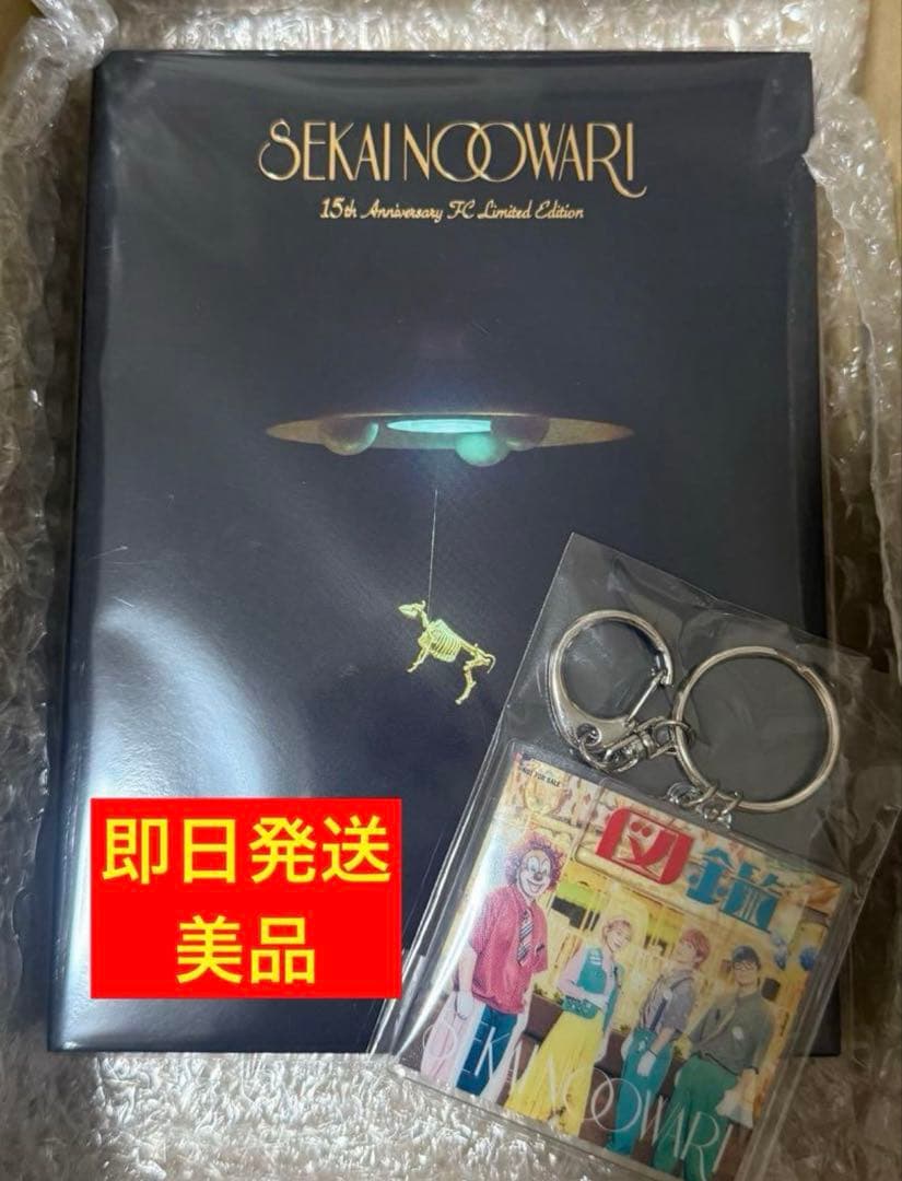 SEKAI NO OWARI 琥珀 図鑑 FC限定 15周年 セカオワ - メルカリ