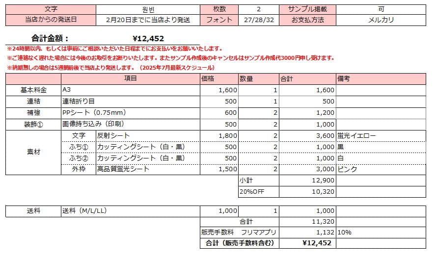 ぴょん様専用ページ うちわ文字オーダー うちわ屋さん 団扇屋さん 文字
