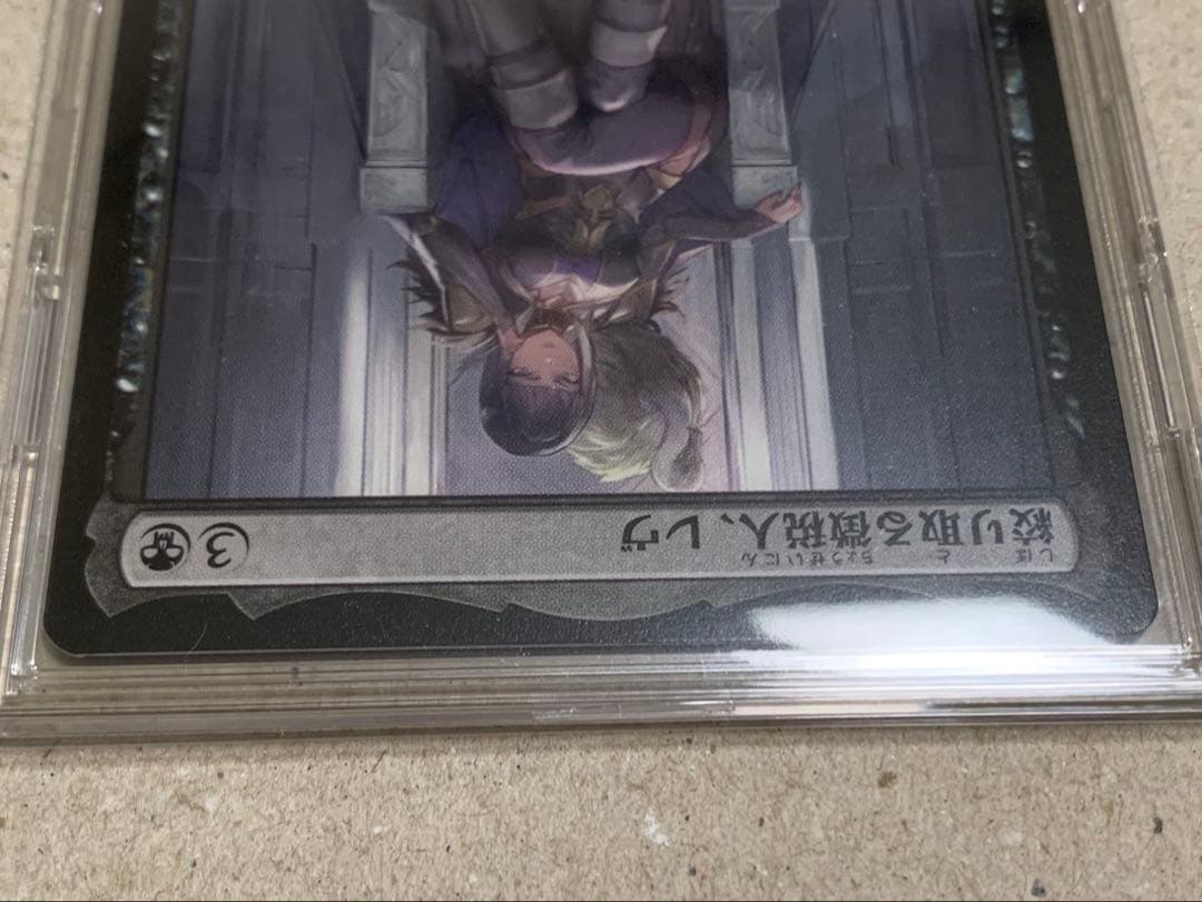 MTG 絞り取る徴税人、レヴ Rev, Tithe Extractor J25