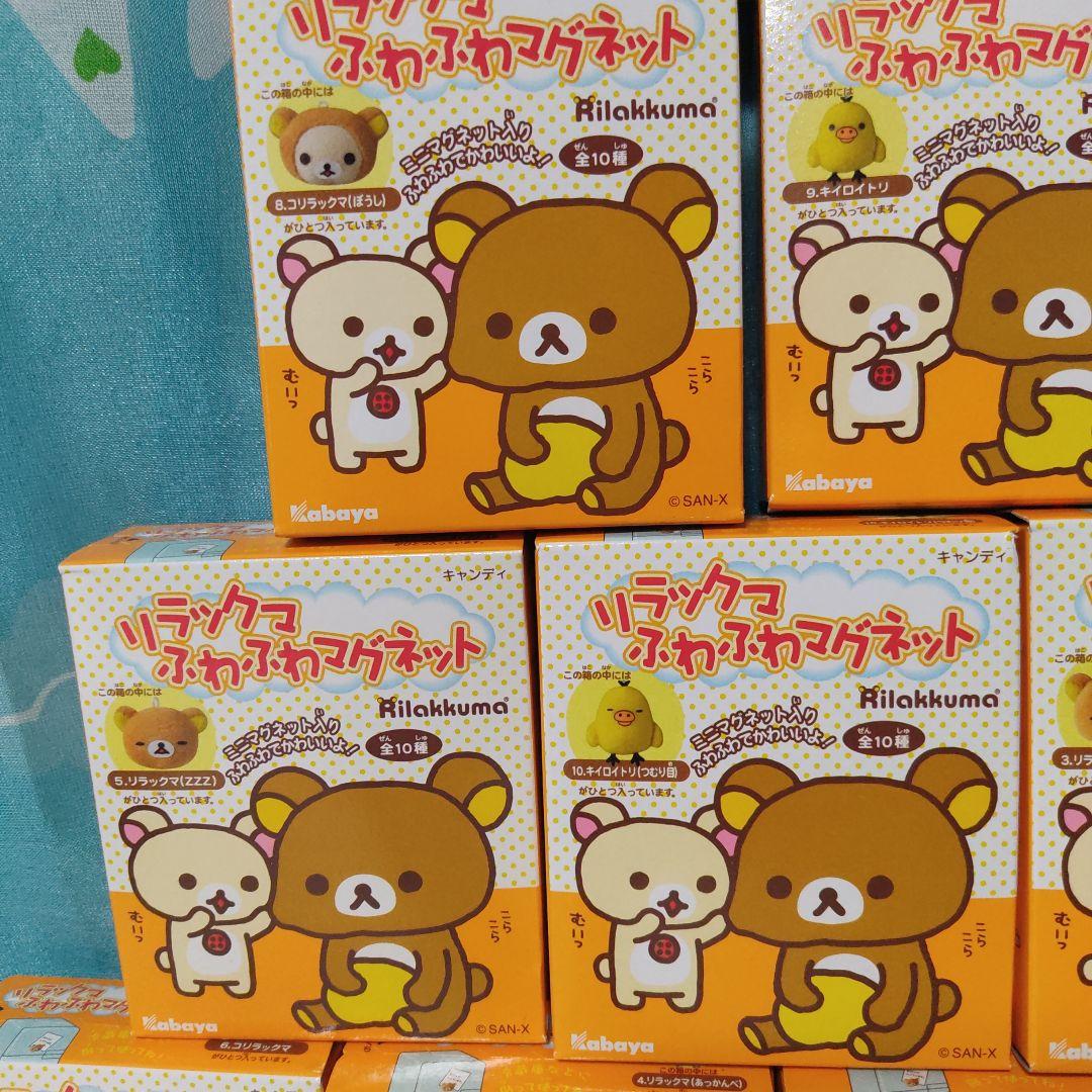 リラックマ　ふわふわマグネット　マスコット ぬいぐるみ　食玩