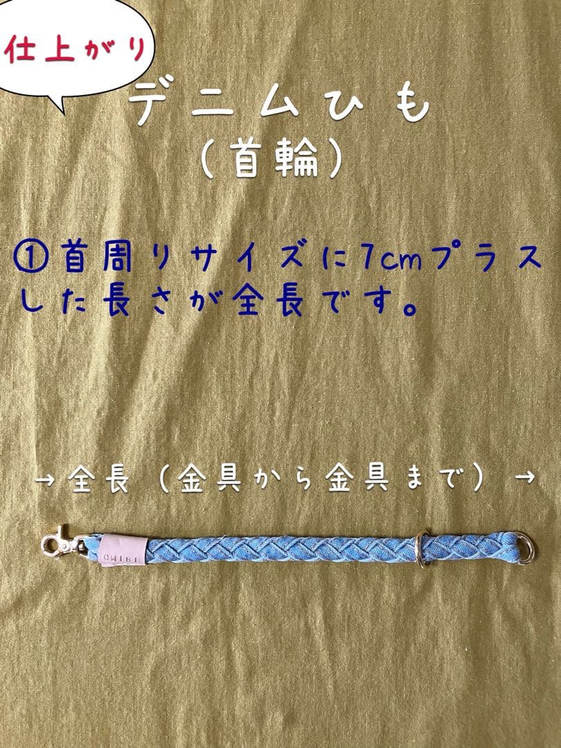 non様専用 淡色デニム真鍮タグ付き首輪×3 カフェリード×3