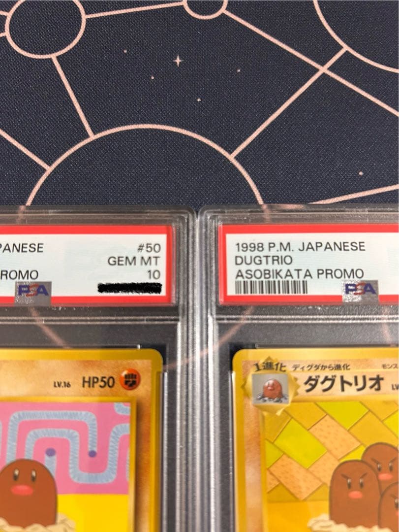 PSA10 連番 旧裏 プロモ ディグダ、ダクトリオ あんしん鑑定つき
