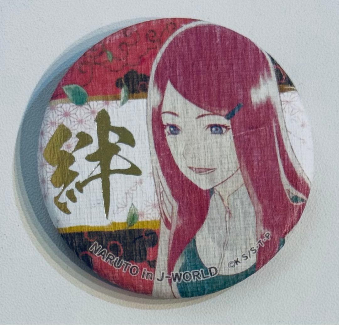 NARUTO J-WORLD 絆 うずまきクシナ 和紙缶バッジ
