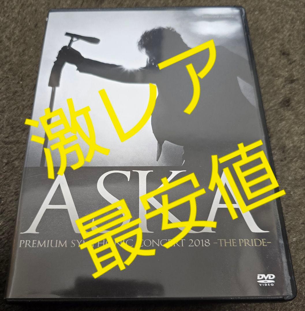ASKA SYMPHONIC CONCERT 2018 THE PRIDE - メルカリ