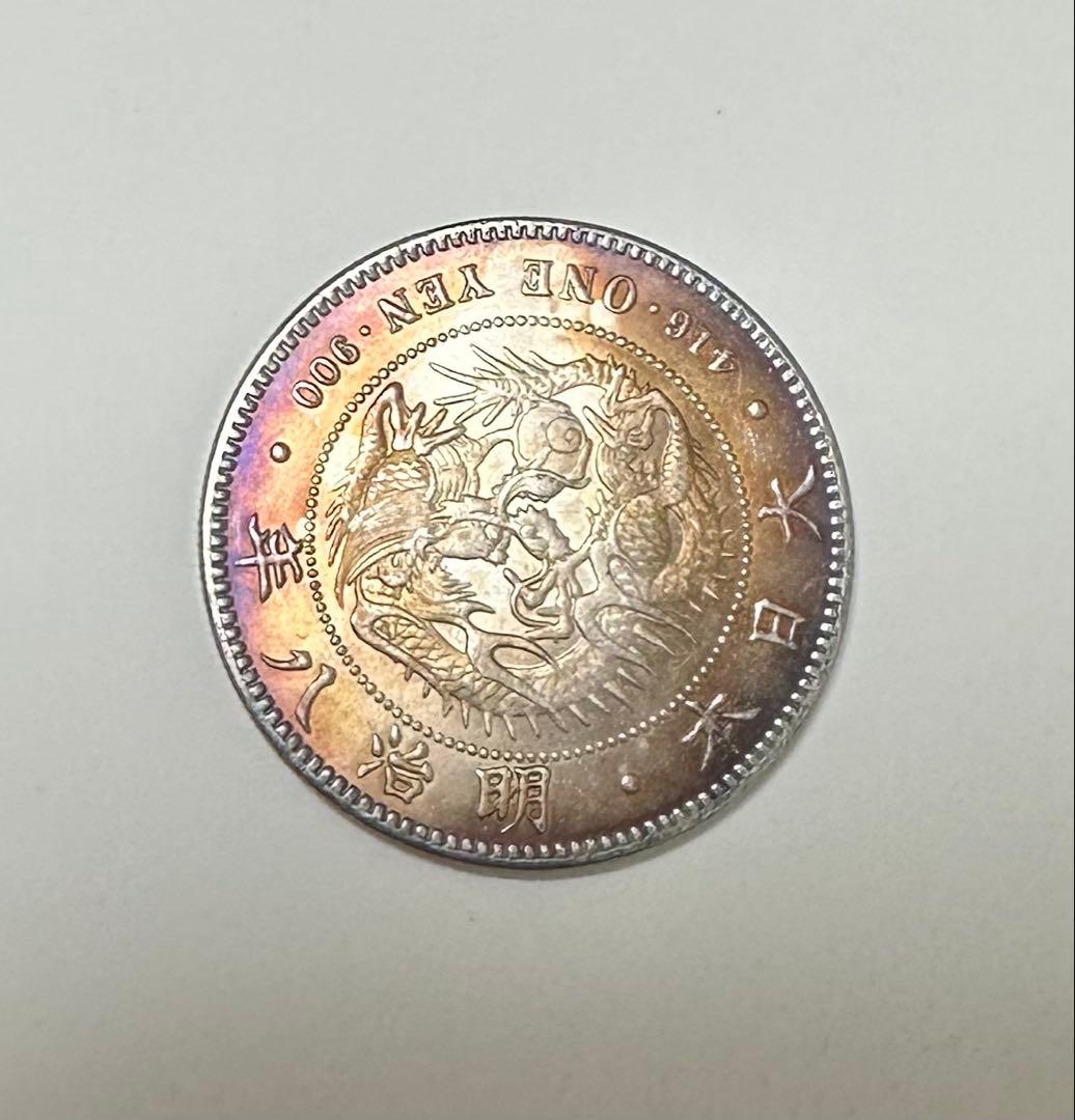 古銭 銀貨 一圓 大日本 明治8年 竜 菊紋 貿易銀 1円銀貨 コイン硬貨