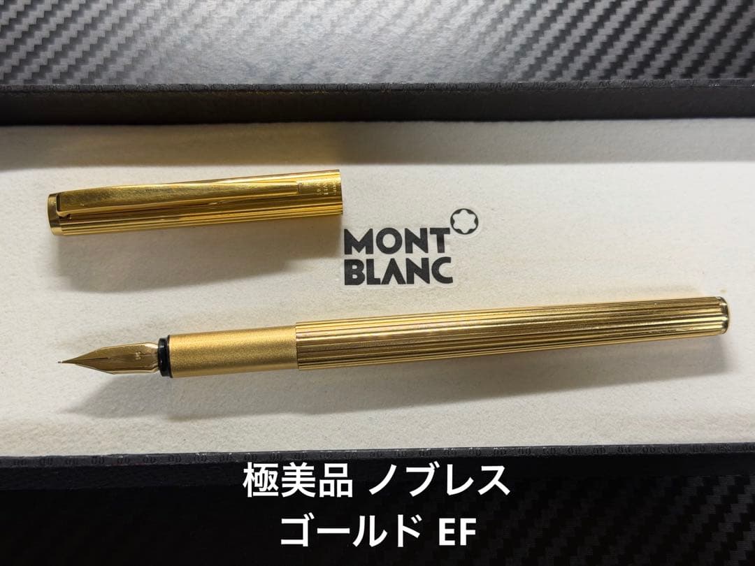 極美品 モンブラン ノブレス ゴールド EF 極細字 万年筆