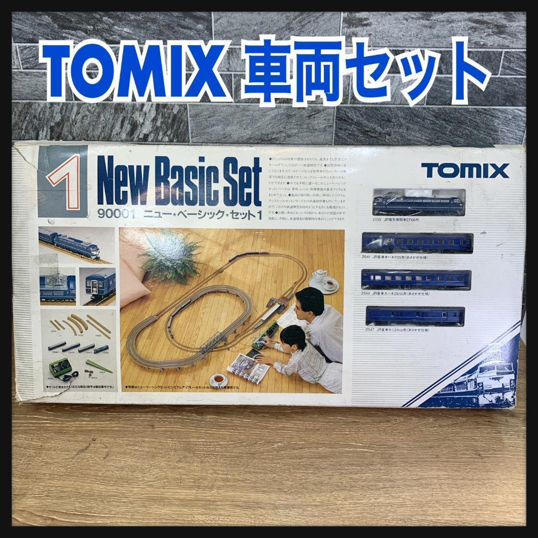 TOMIX New Basic Set 90001 ニュー ベーシック セット1 M109
