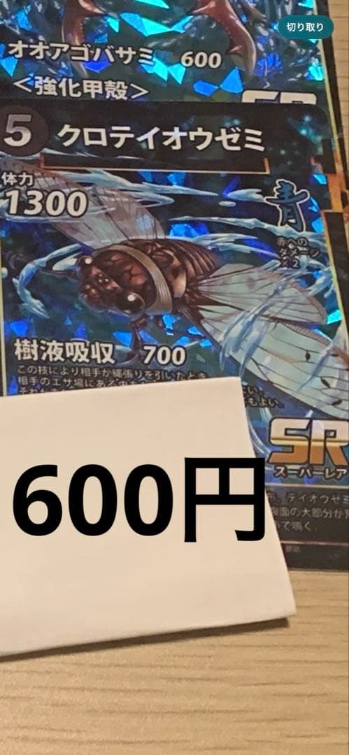 蟲神器 第5弾のバラ売り可能