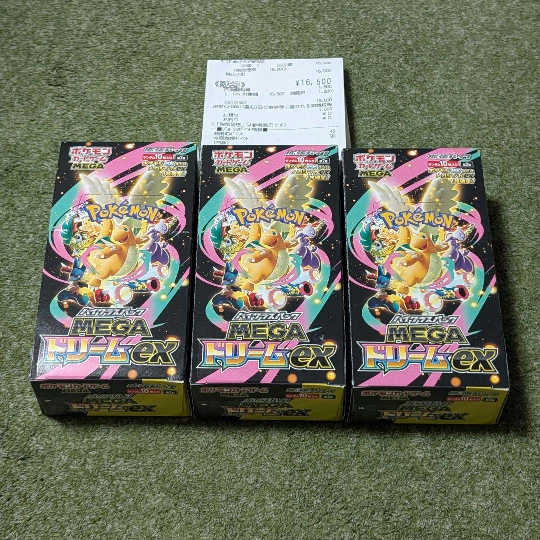 ポケモンカードゲーム MEGAドリームex 3box シュリンク無しペリペリあり